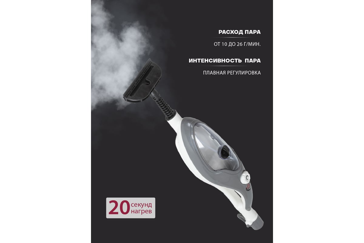 Паровая швабра Pioneer MS1510UV ice mist - выгодная цена, отзывы ...