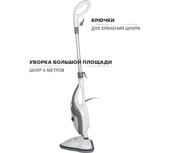 Паровая швабра Pioneer MS1510UV ice mist