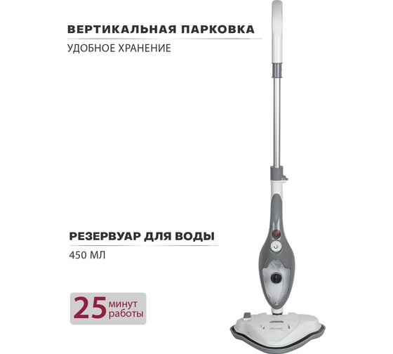 Паровая швабра Pioneer MS1510UV ice mist