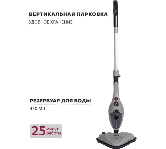 Паровая швабра Pioneer MS1510UV desert sand