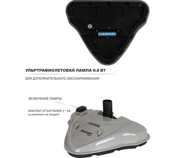 Паровая швабра Pioneer MS1510UV desert sand