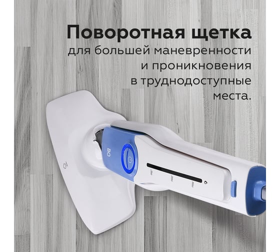 Паровая швабра BQ SM1001 Белый-синий 86192684