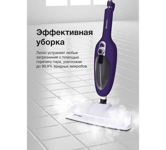 Паровая швабра Blackton Bt SM1111 фиолетовая 86192846