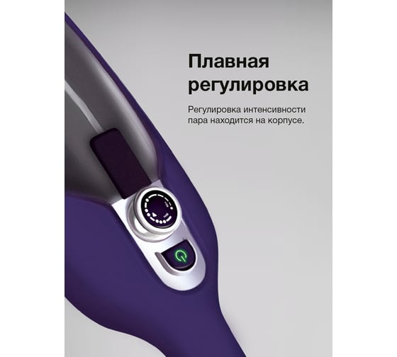 Паровая швабра Blackton Bt SM1111 фиолетовая 86192846