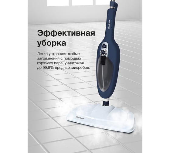 Паровая швабра Blackton Bt SM1111 Синяя 86189567