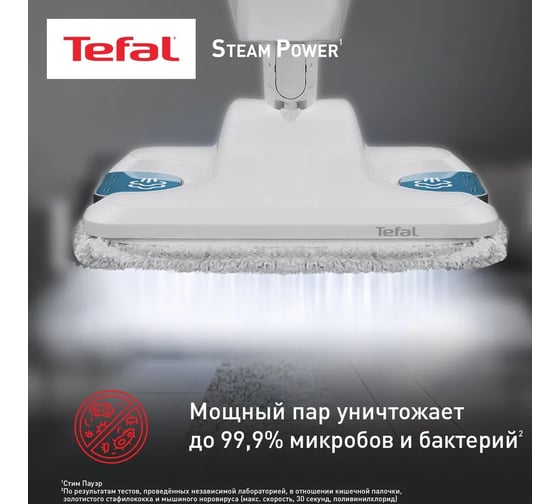 Паровая швабра TEFAL VP6557RH 1200 Вт белый 1062131