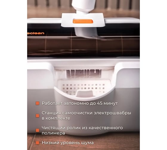 Беспроводная электрошвабра Даджет KIT FB0336 с системой самоочистки reclean M10 8616