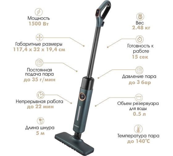 Паровая швабра ENDEVER Odyssey Q-620, цвет зеленый/черный, 1500 Вт, объем резервуара 0,5 л 90300