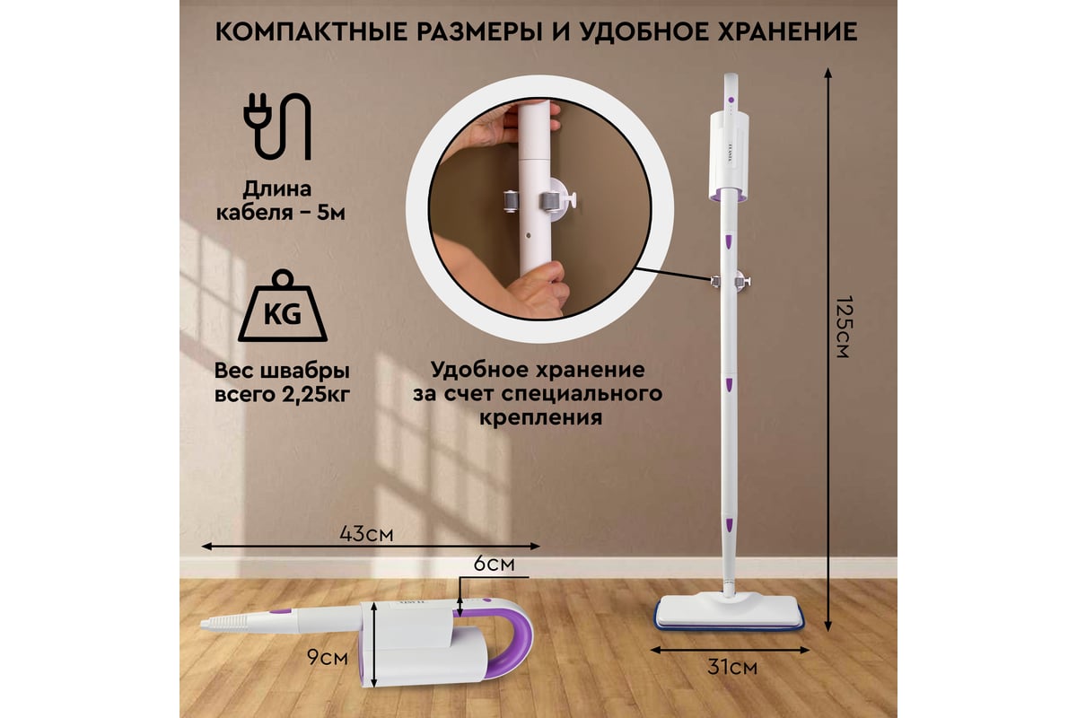 Паровая швабра Planta 2 в1 PL-SM01 - выгодная цена, отзывы, характеристики,  фото - купить в Москве и РФ