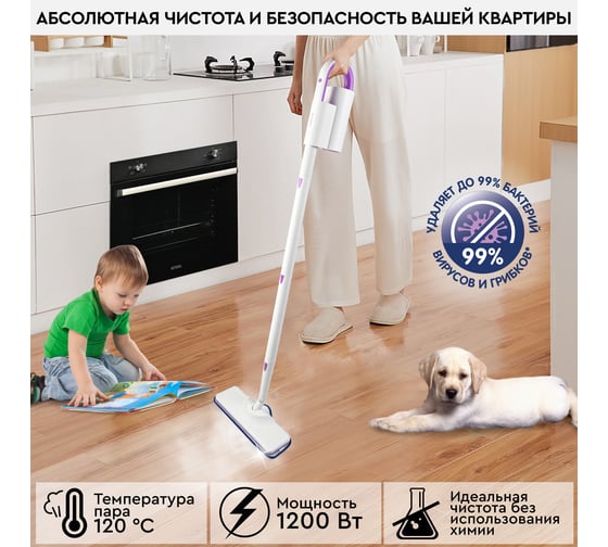 Паровая швабра Planta 2 в1 PL-SM01