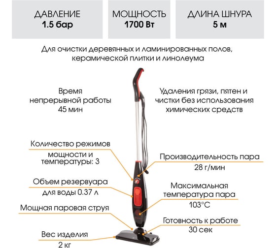 Отпариватель и пароочиститель ENDEVER ODYSSEY Q-607 63699