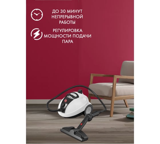 Пароочиститель FUTULA SC2 00-00214704