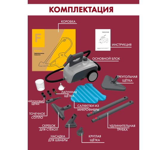 Пароочиститель SC4 FUTULA 00-00214705