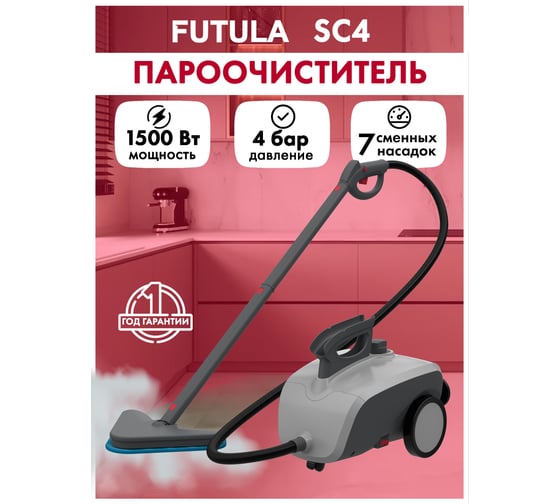 Пароочиститель SC4 FUTULA 00-00214705