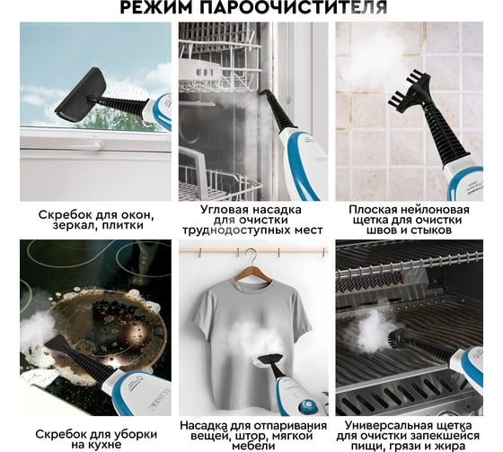 Паровая швабра 2 в 1 Planta PL-SM02