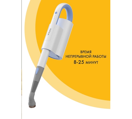 Паровая швабра FUTULA Steam Mop SM10 00-00214543