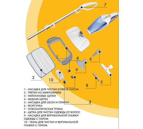 Паровая швабра FUTULA Steam Mop SM12 00-00214544