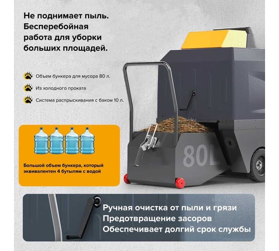 Подметальная машина с оператором ASTOR U125 1603003830101