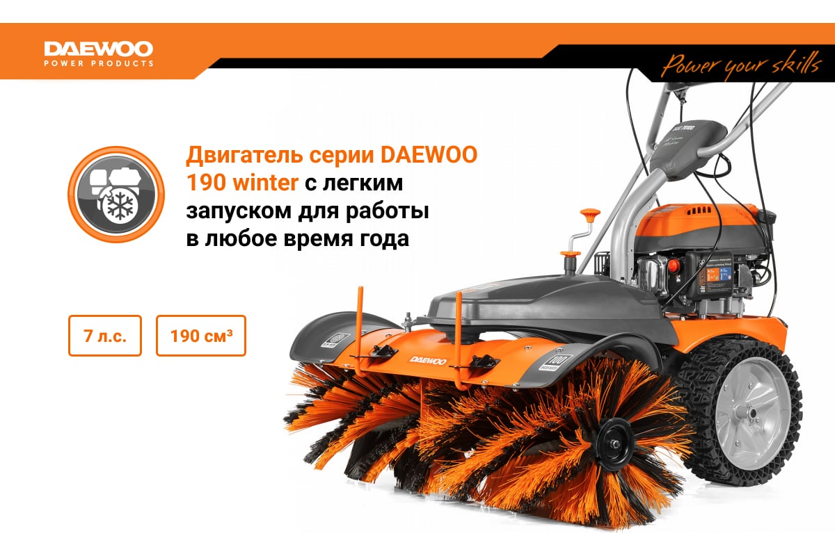 Подметальная машина Daewoo DASC 70100