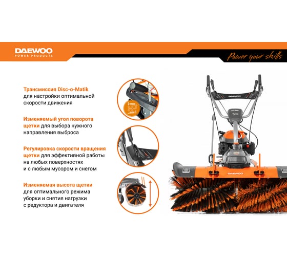 Подметальная машина Daewoo DASC 70100