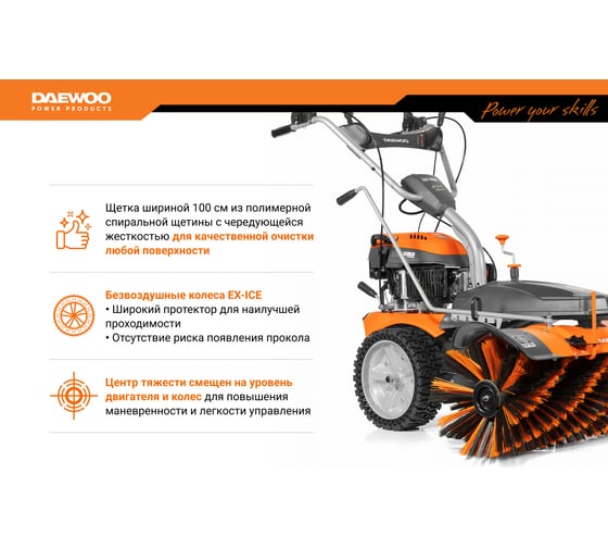 Подметальная машина Daewoo DASC 70100