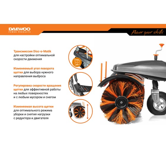 Подметальная машина с электрозапуском DAEWOO DASC 70100E
