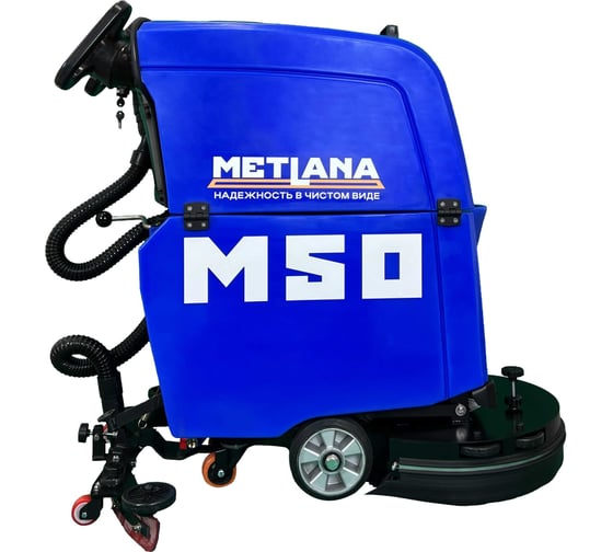 Кабельная поломоечная машина Метлана М50Е синяя 101