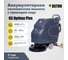 Аккумуляторная поломоечная машина с приводом хода ASTOR G5 Optima Plus (акб литий 50А) 1603003830217 2