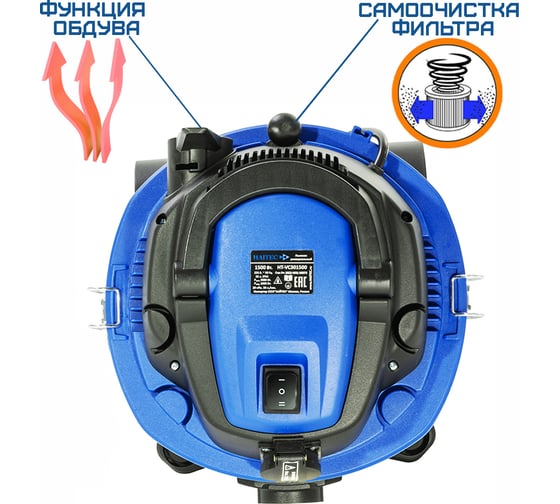 Универсальный пылесос с розеткой и системой самоочистки HAITEC HT-VC251400