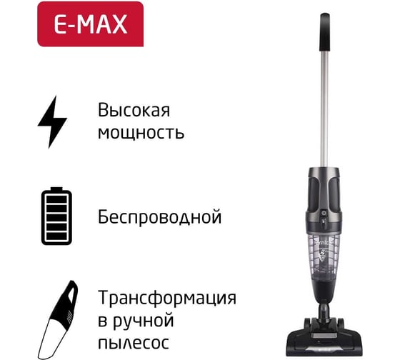 Беспроводной пылесос ARNICA E-MAX антрацит ET11202