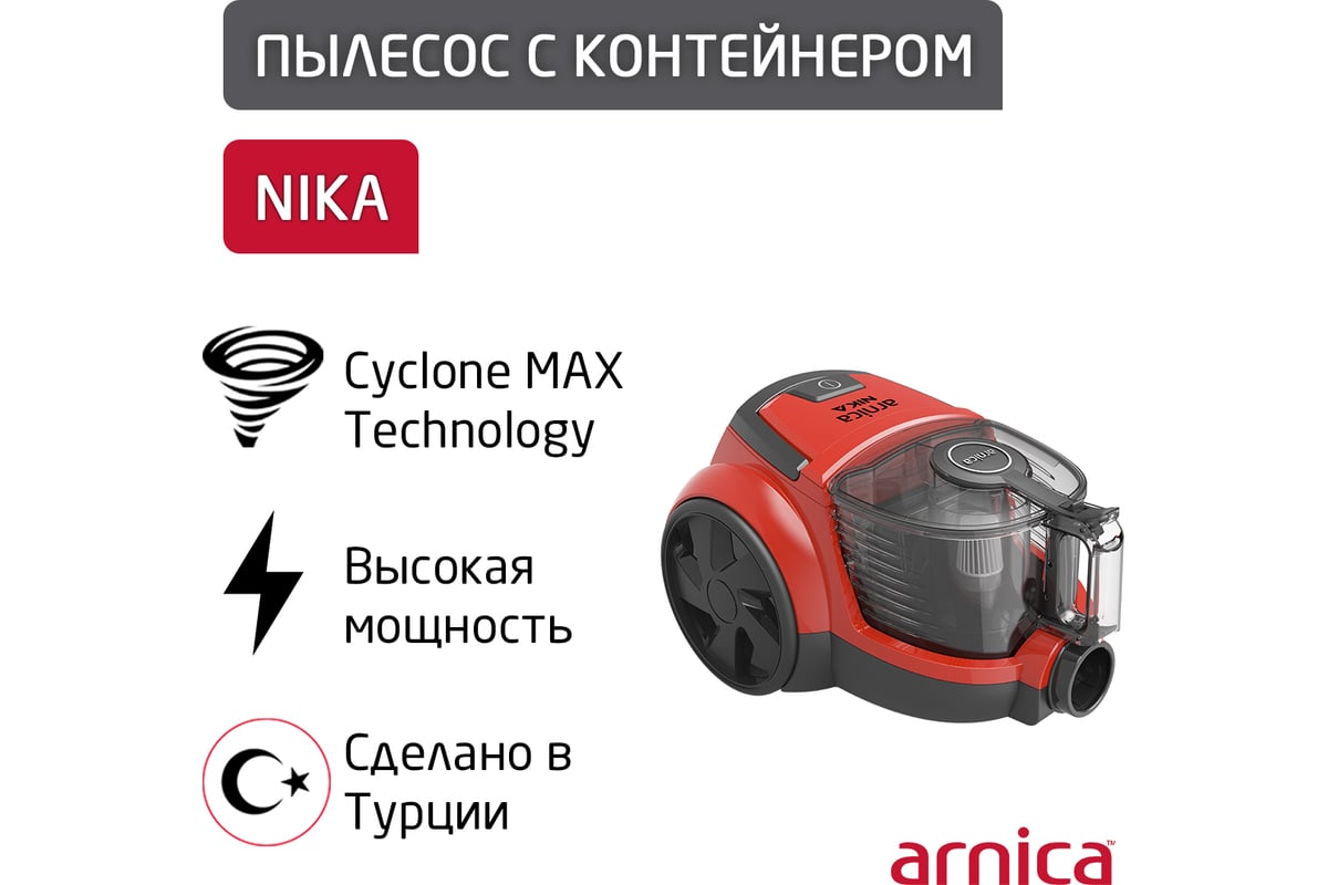 Пылесос ARNICA Nika ET14472 красный