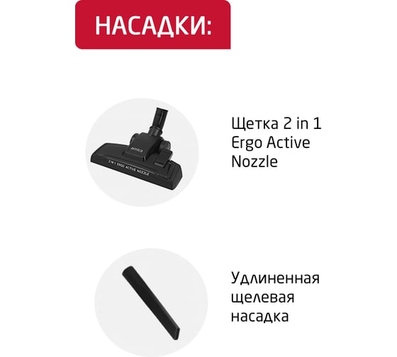 Пылесос ARNICA Nika с циклонным фильтром, красный ET14472
