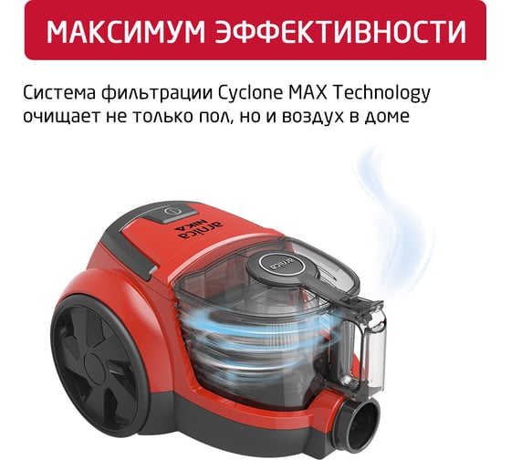 Пылесос ARNICA Nika с циклонным фильтром, красный ET14472