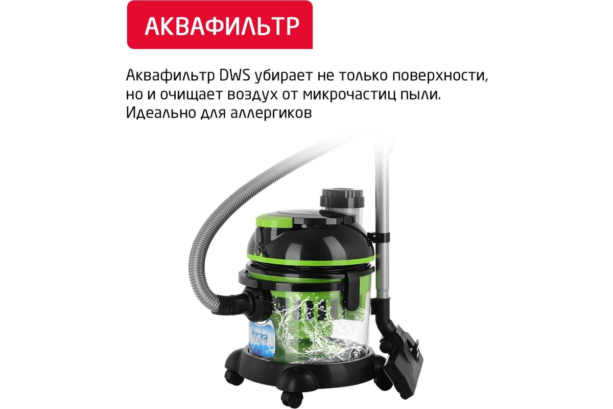 Пылесос ARNICA Hydra с аквафильтром зеленый ET11511 - выгодная цена ...