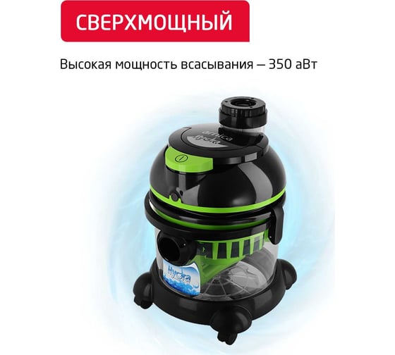 Пылесос ARNICA Hydra с аквафильтром зеленый ET11511