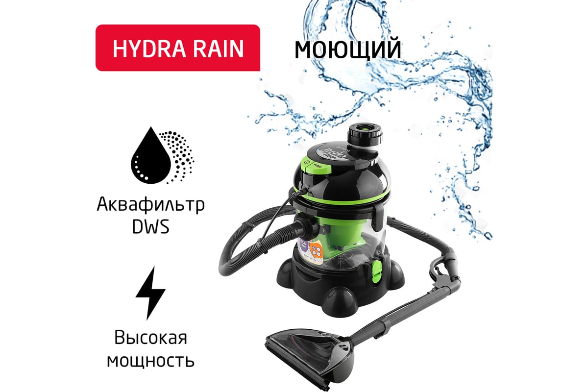 Пылесос ARNICA Hydra Rain моющий с аквафильтром зеленый ET12101 - выгодная  цена, отзывы, характеристики, фото - купить в Москве и РФ