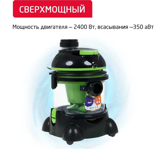 Пылесос ARNICA Hydra Rain моющий с аквафильтром зеленый ET12101