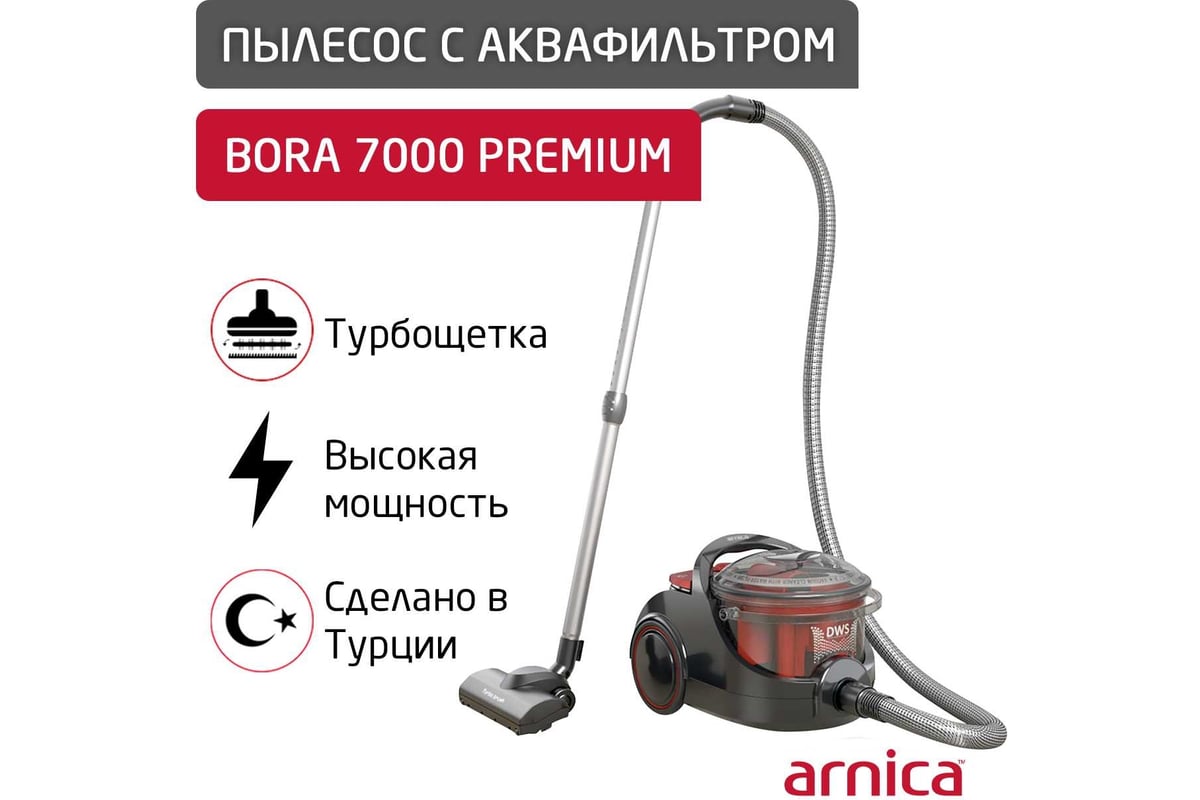 Пылесос ARNICA Bora 7000 Premium с аквафильтром черный ET11370 - выгодная  цена, отзывы, характеристики, фото - купить в Москве и РФ