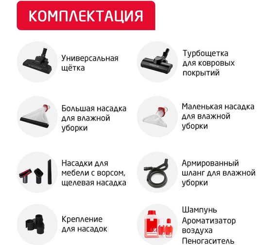 Пылесос ARNICA Hydra Rain Plus моющий с аквафильтром вишневый ET12110