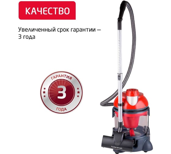 Пылесос ARNICA Hydra Rain Plus моющий с аквафильтром вишневый ET12110
