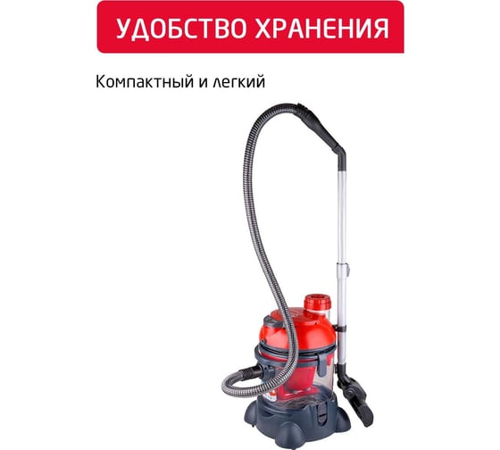 Пылесос ARNICA Hydra Rain Plus моющий с аквафильтром вишневый ET12110