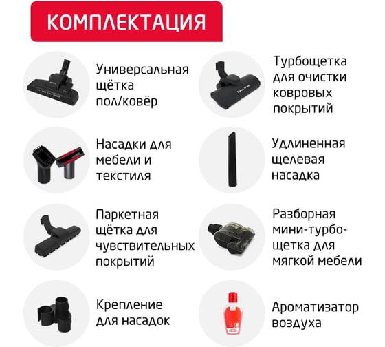 Пылесос ARNICA Bora 5000 с аквафильтром красный ET11132