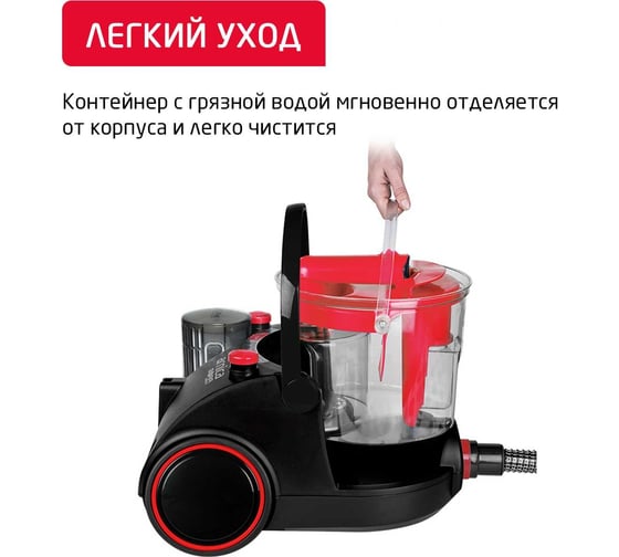 Пылесос ARNICA Bora 5000 с аквафильтром красный ET11132