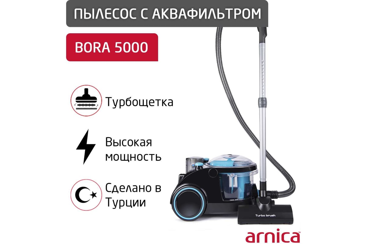 пылесос arnica bora 3000 прокладка, пылесос арника бора, пылесос arnica bora 3000 манжета, пылесос арника бора 5000 с аквафильтром хранение в квартире