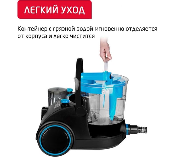 Пылесос ARNICA Bora 5000 с аквафильтром синий ET11131