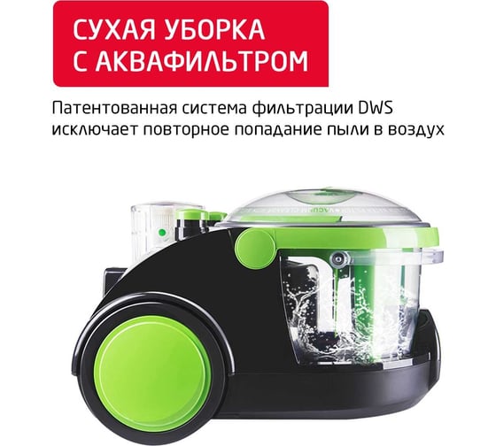 Пылесос ARNICA Bora 4000 с аквафильтром зеленый ET11100