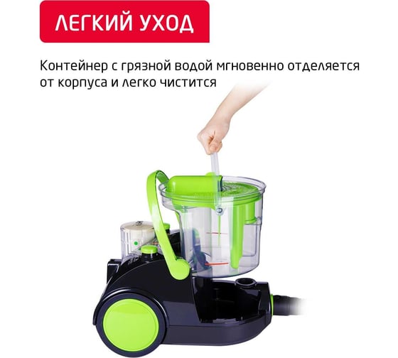 Пылесос ARNICA Bora 4000 с аквафильтром зеленый ET11100