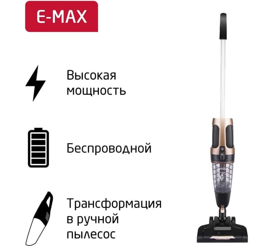 Беспроводной пылесос ARNICA E-MAX черный ET11200