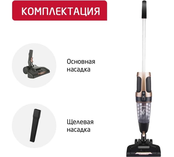 Беспроводной пылесос ARNICA E-MAX черный ET11200