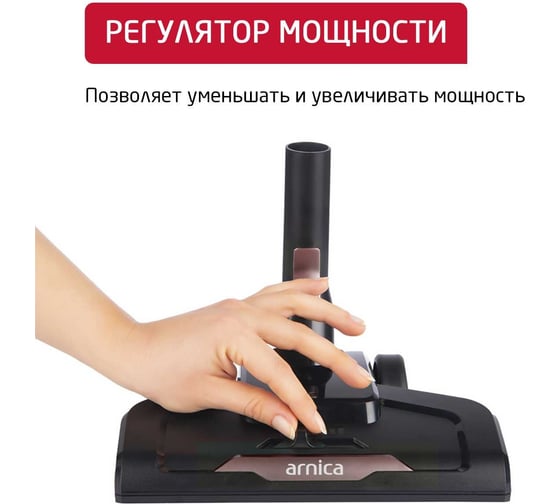 Беспроводной пылесос ARNICA E-MAX черный ET11200